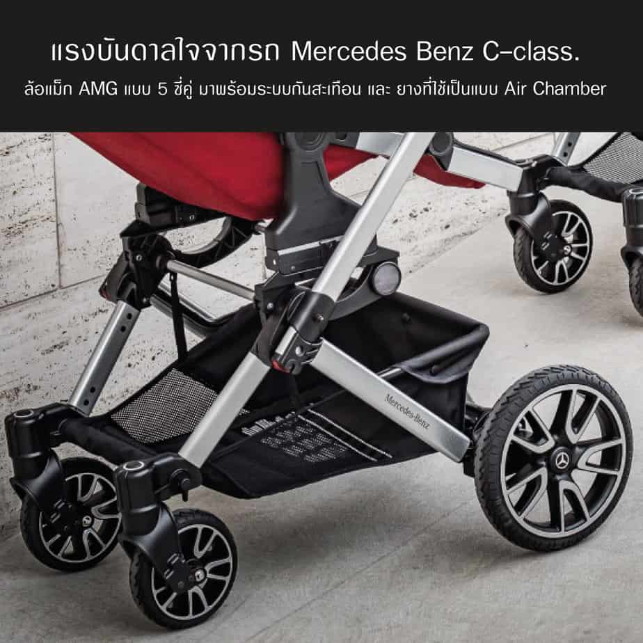 Mercedes Benz Avantgarde GTX Travel System with Britax Baby Safe Pro Car Seat - Hyacinth Red